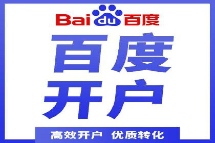 百度竞价广告费用构成解析及实战案例