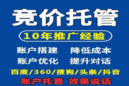 百度竞价包年实战经验：如何制定有效的推广策略？